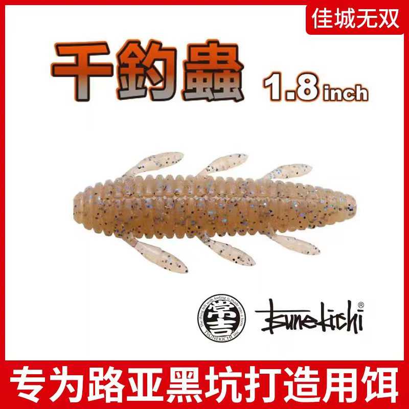 新品常吉千钓虫沉虫缓沉飘落土豆无铅路亚软饵鲈鱼黑坑高压场假饵
