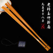 95寸18方老玉竹宣纸折扇水磨玉竹文玩扇苏工空白扇面扇骨竹制扇子