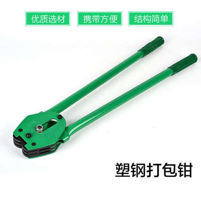 包邮吉克牌手动重型加强款塑钢打包机PET打包带打包扣专用打包机