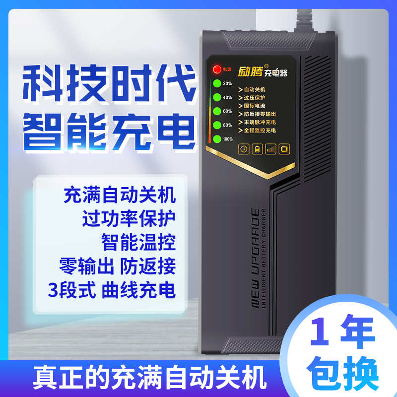 自动断电旭派电池电动车电瓶充电器48v12ah60v72v20ah35a通用原