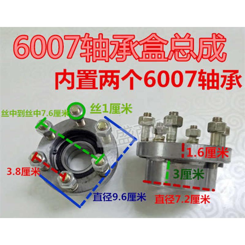 摩托三轮车全悬浮后桥6007 6008 6009轴承盒轴承座总成半轴固定