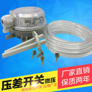 TEB930空气压差开关开关压力压差差微开关风压计开关压 德式