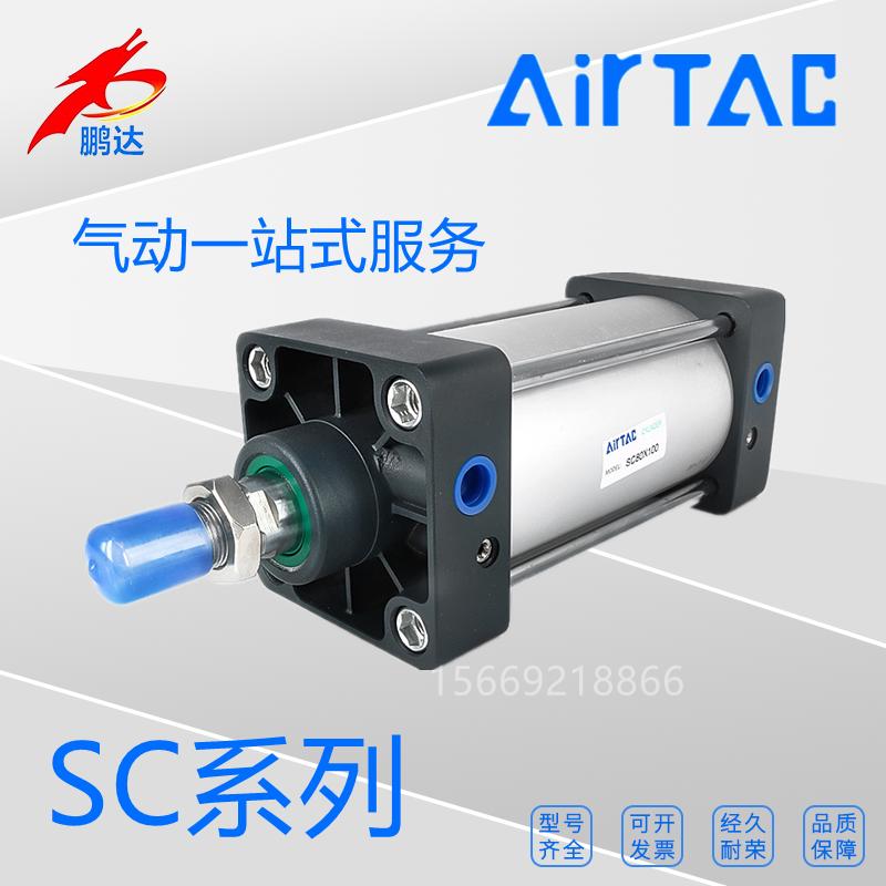 原装亚德客SC32X25/50/75/100/125/150/175/200/铝合金标准气缸