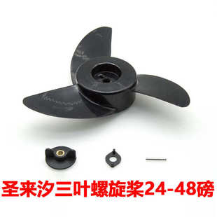 圣来汐开关电动/26磅58/配件电动螺旋桨船外机86磅推进器调速器桨
