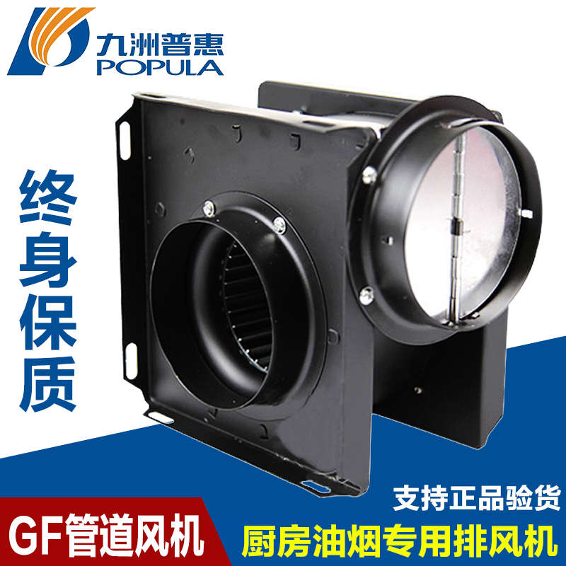 九州普惠GF管道风机220v小型强力家用厨房排烟静音离心风机排风