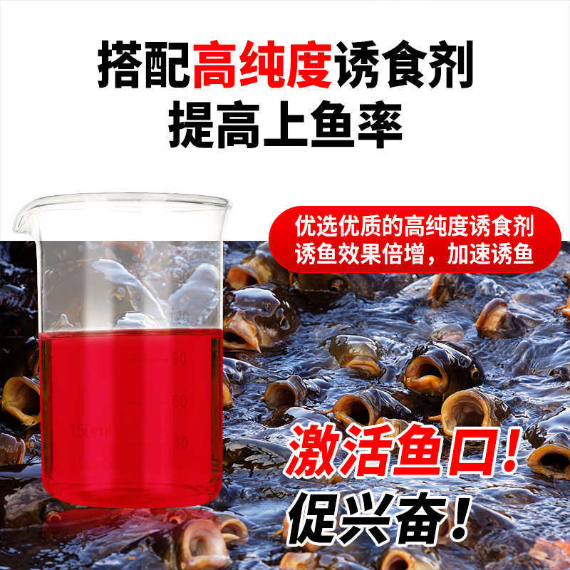 秋冬季钓鱼开口剂鱼开胃小药野钓黑坑鲫鱼鲤鱼诱鱼添加剂冬钓罗非