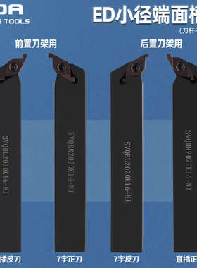 液压管件退刀槽ED槽刀杆刀片/端面槽刀FC1604R100/150/200/300