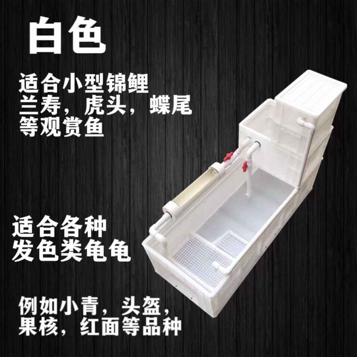 龟缸周转箱养龟养鱼专用箱带过滤晒台一体沼泽过滤龟箱免换水增氧,宠物/宠物食品及用品,龟缸,淘宝优惠券,粉丝福利购,淘宝优惠卷