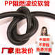 塑料波纹管PP聚丙烯阻燃耐高温黑色电工穿线套软螺纹保护管可开口