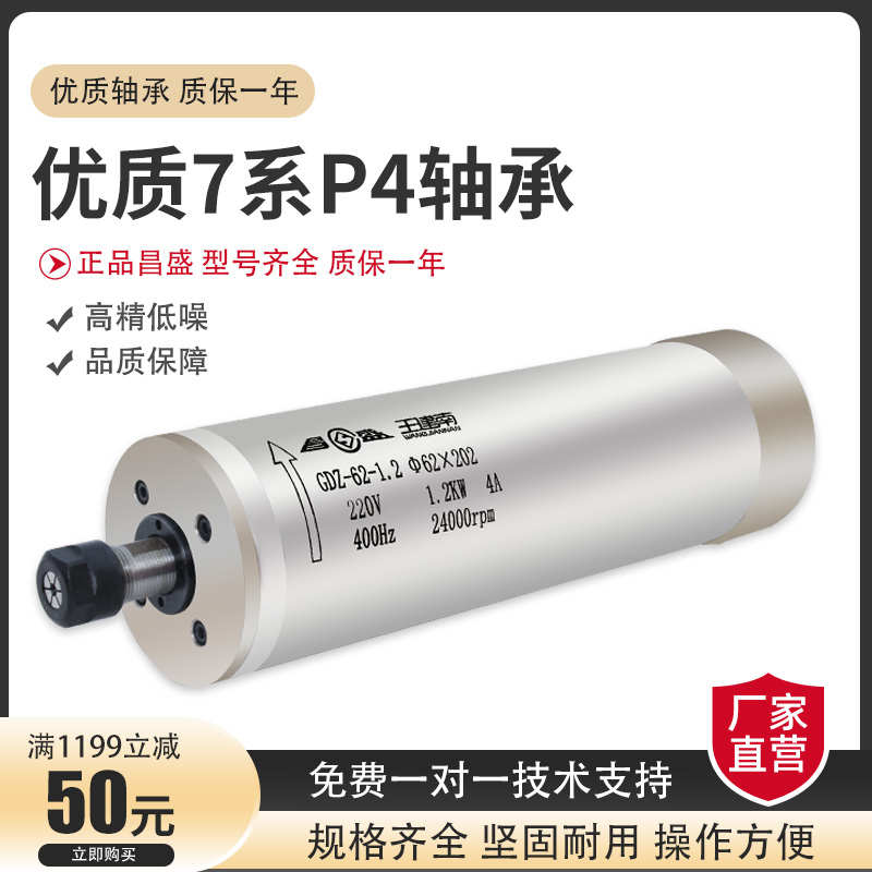 昌盛雕刻机变频器水冷主轴电机四轴承800w高速玉石木材配件全套