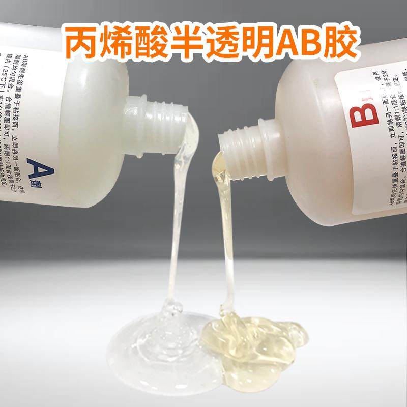 快干青红半透明AB胶高强度铝合金铁金属塑料不锈钢门窗玻璃陶瓷木,文具电教/文化用品/商务用品,胶水,淘宝优惠券,粉丝福利购,淘宝优惠卷