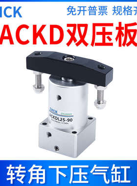ACKDL气动气缸旋转转角下压夹紧升降-L-R度ACKD25/32/40/50/63-90