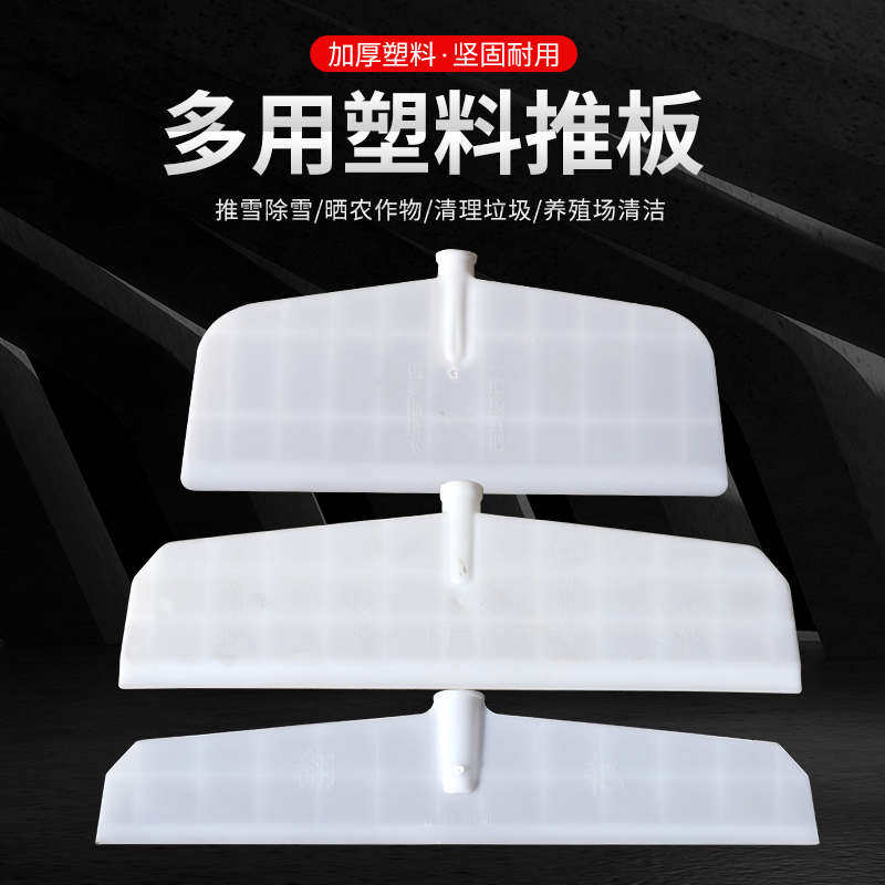 加厚粮食铲塑料粮食推板加大号屯粮铲子粮食锹铲雪推板加长窄轻型,农机/农具/农膜,锨,淘宝优惠券,粉丝福利购,淘宝优惠卷