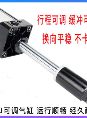 可调标准气缸SCJ50X25X50X75X100X125X150X200-25-30-50-100-S