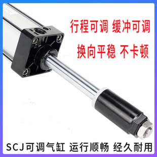 可调标准气缸SCJ50X25X50X75X100X125X150X200-25-30-50-100-S