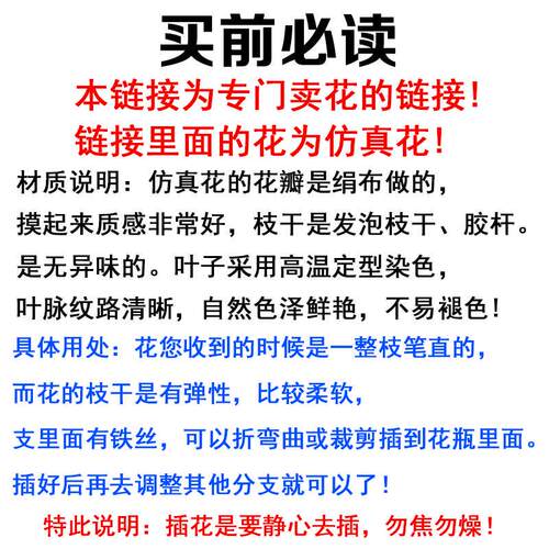 假花绢布花腊梅冬青迎春花干花仿真花摆件客厅插花婚庆家居装饰品