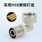 接头卡压式 铝塑管专用内丝直接1620地暖管配件铜加厚4分6分1216