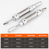 XC8 星辰气动CDJ2B16 175 150可调长行程迷你气缸