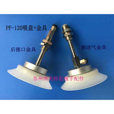 机械手自动化配件真空吸盘 妙德单层强力重载吸盘PFG-120/150/200
