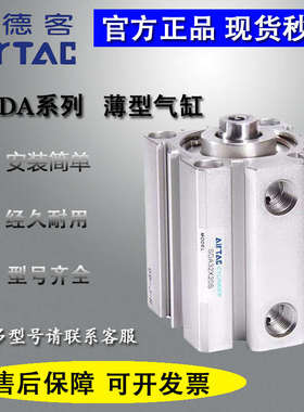 亚德客SDA20/SDA25*5X10X15X20X25X30X40X50X60X70X80SB薄型气缸