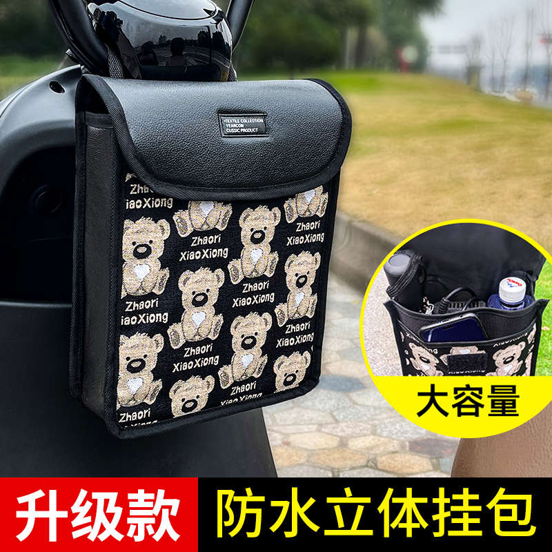 电动车挂物包前置通用防水电瓶自行车挂包大容量收纳挂袋置物储