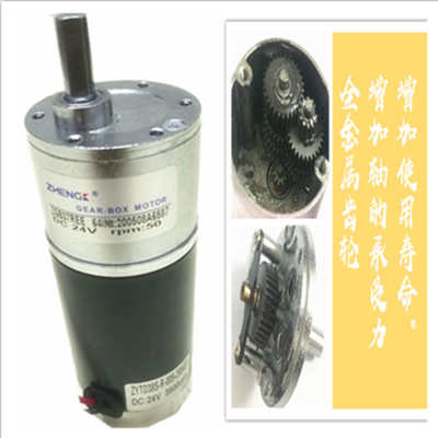 ZGB37REE 24V微型直流电机马达全金属齿轮大扭矩低噪音正反转调速