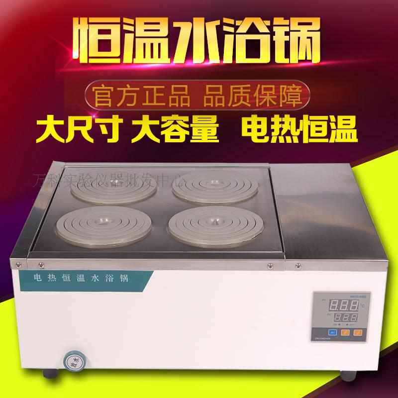 数显电子恒温水浴锅恒温水箱两水槽双列孔孔浴四孔油锅恒温六