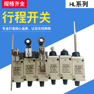 5100 5300 5200 5000 5050 5030 限位行程开关HL
