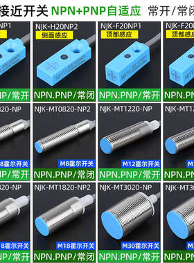 8mm霍尔传感器磁铁感应开关NJK-MT0820/5001磁性接近开关防水三线