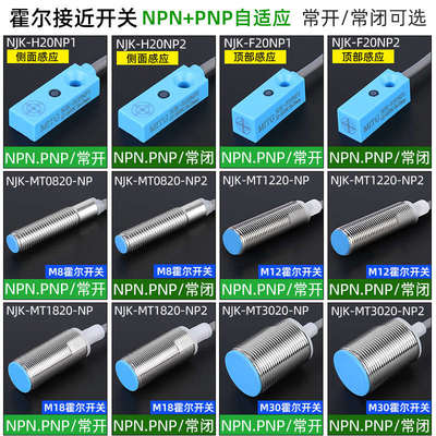 8mm霍尔传感器磁铁感应开关NJK-MT0820/5001磁性接近开关防水三线