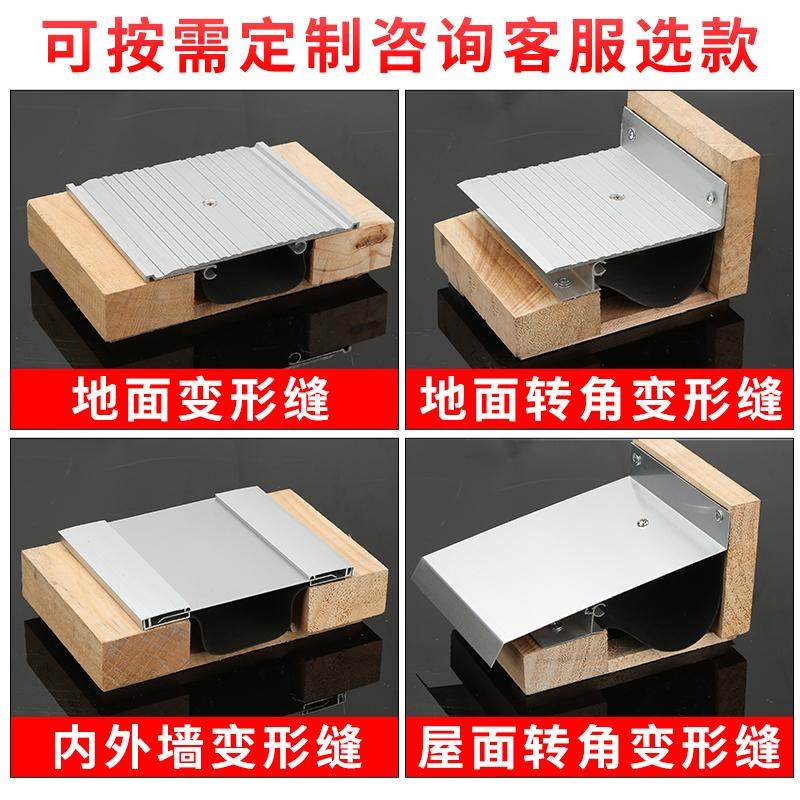 建筑变形缝楼地面铝合金外墙伸缩缝屋面金属盖板型沉降缝阳极氧化,金属材料及制品,变形缝,淘宝优惠券,粉丝福利购,淘宝优惠卷