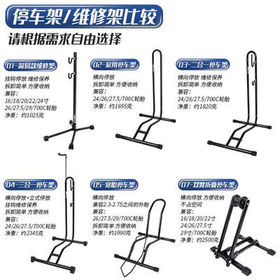 山地公路自行车支架停车架挂架子室内站架立式展示架单修车维修架