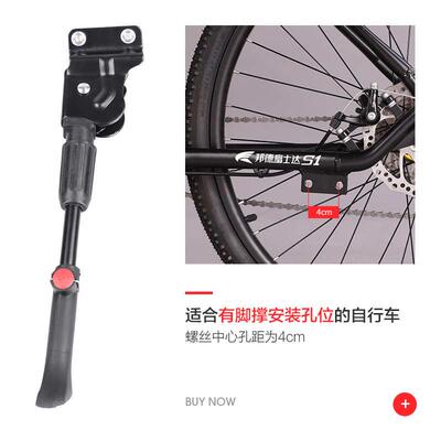 山地自行车脚撑支架 公路车通用车梯子停车架 单车撑脚架配件大全