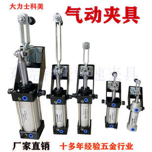 101A 夹钳 气动式 夹紧器 快速夹具 气缸式 20820 12130A 12265