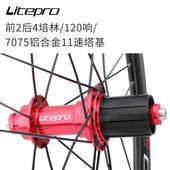 135碟刹风行P8改装 Litepro折叠车20寸406 451高框刀圈轮组100