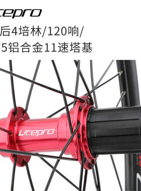 LP Litepro折叠车20寸406 451高框刀圈轮组100/135碟刹风行P8改装