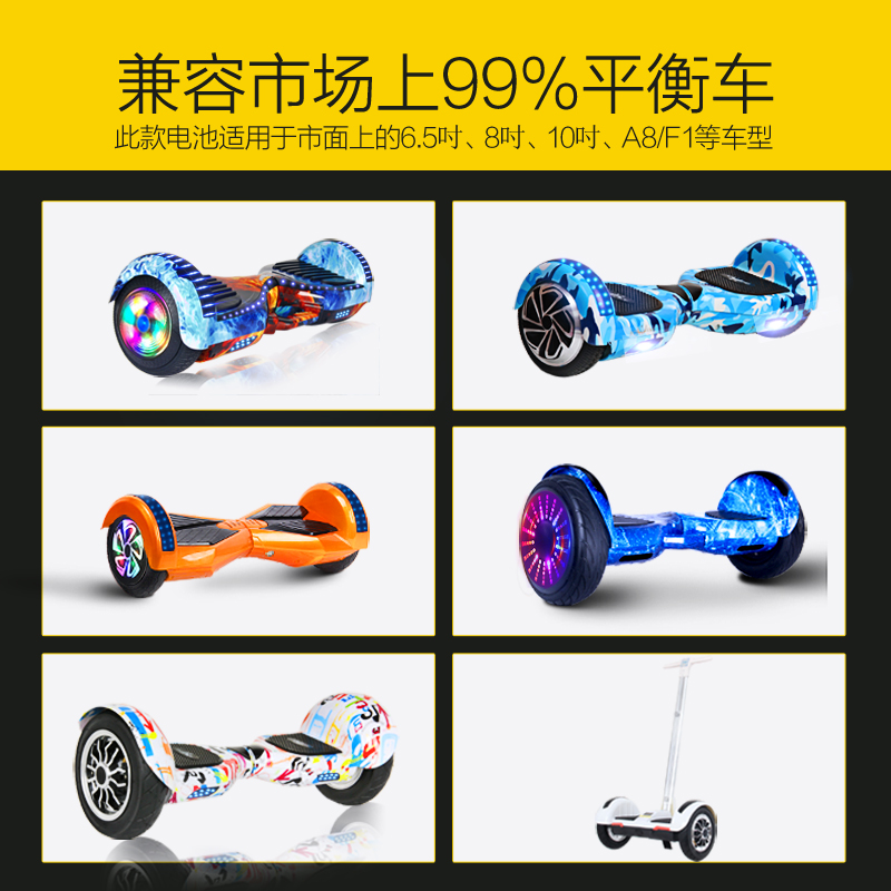 电动平衡车电池36V通用双轮扭扭车锂电池组配件42v电瓶阿尔郎左