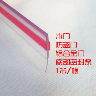 实木门底部密封条 防盗门铝合金门浴室门挡水挡防风条自粘型1米