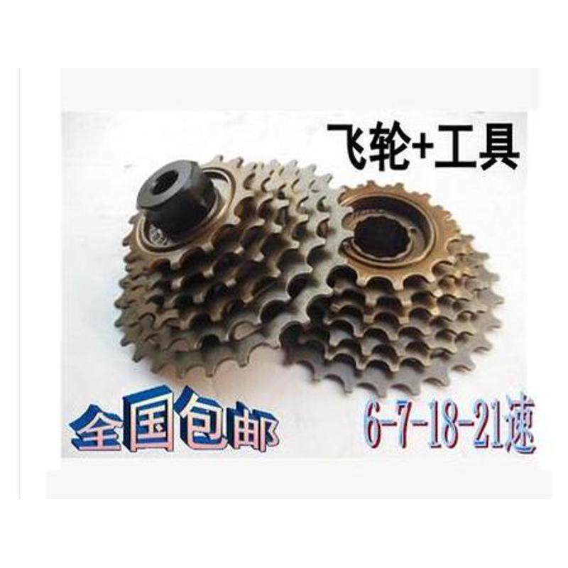 山地自行车/旋式飞轮齿轮/链轮/变速6/7级18/21/24速公路变速塔轮