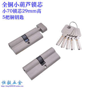 全铜黑色小70室内房门锁芯锁胆木门枪灰色锁芯卧室小葫芦锁芯锁头