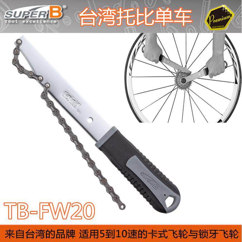 自行车维修工具 多功能飞轮固定链条扳手 勾子CP卡式飞轮拆卸工具
