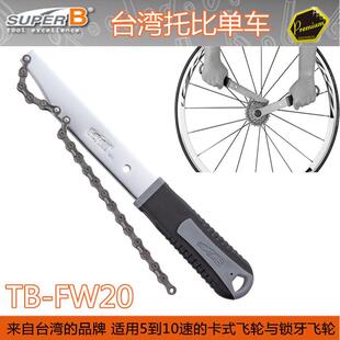 自行车维修工具 多功能飞轮固定链条扳手 勾子CP卡式飞轮拆卸工具