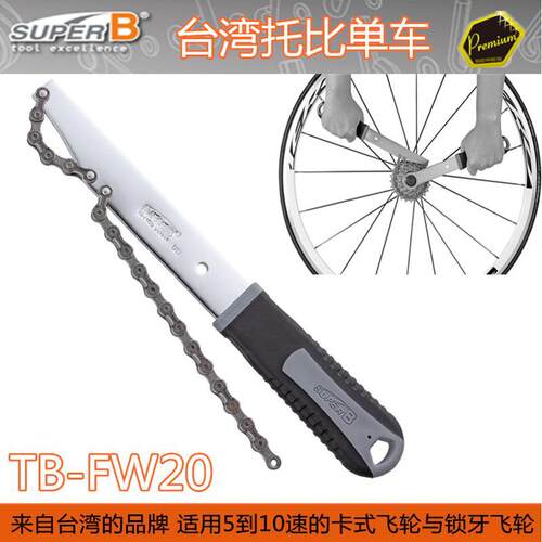 自行车维修工具 多功能飞轮固定链条扳手 勾子CP卡式飞轮拆卸工具