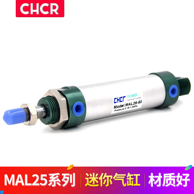 亚德客型MAL迷你气缸MAL20*25/50/75/100/200/300/400/500/ 气缸