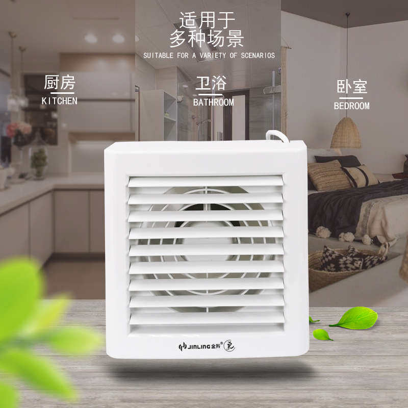 金羚排气扇6寸电动百叶防风防蚊窗换气扇4寸厕所卫生间通风排风扇