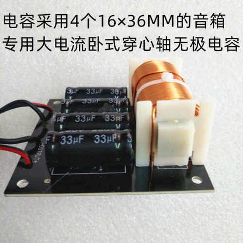 低音炮专用分频器纯低音炮分频大功率超低音分频器音响音箱一只价