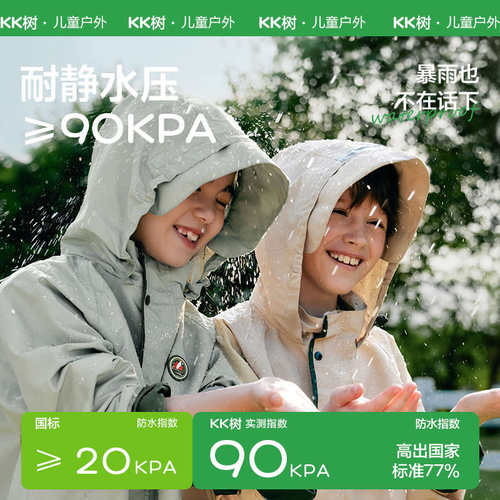kk树儿童雨衣男童女童小学生雨披男孩女孩上学专用幼儿园新款雨裤