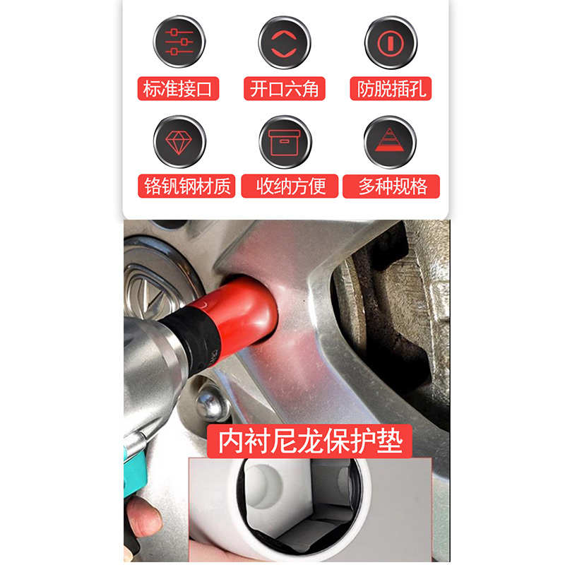 1/2气动加长轮胎专用套筒17/19/21mm保护轮毂防刮花螺丝风炮套