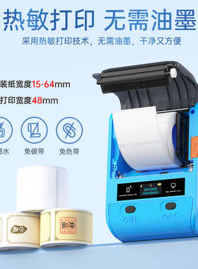 德佟DP230S食品月饼标签打印机商用手持热敏不干胶烘培面包蛋糕店