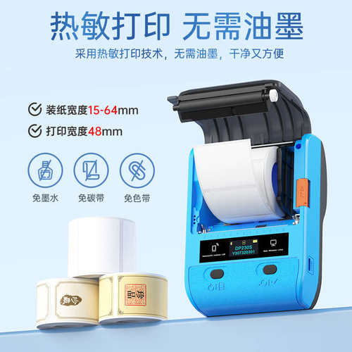 德佟DP230S食品月饼标签打印机商用手持热敏不干胶烘培面包蛋糕店